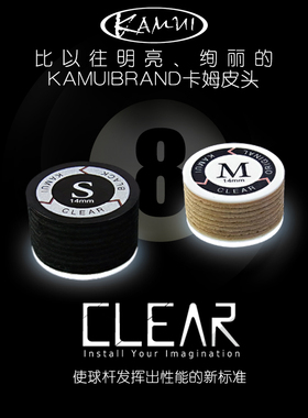 黑卡姆皮头正品KAMUI台球杆皮头斯诺克小头11mm大枪头14mm九球杆