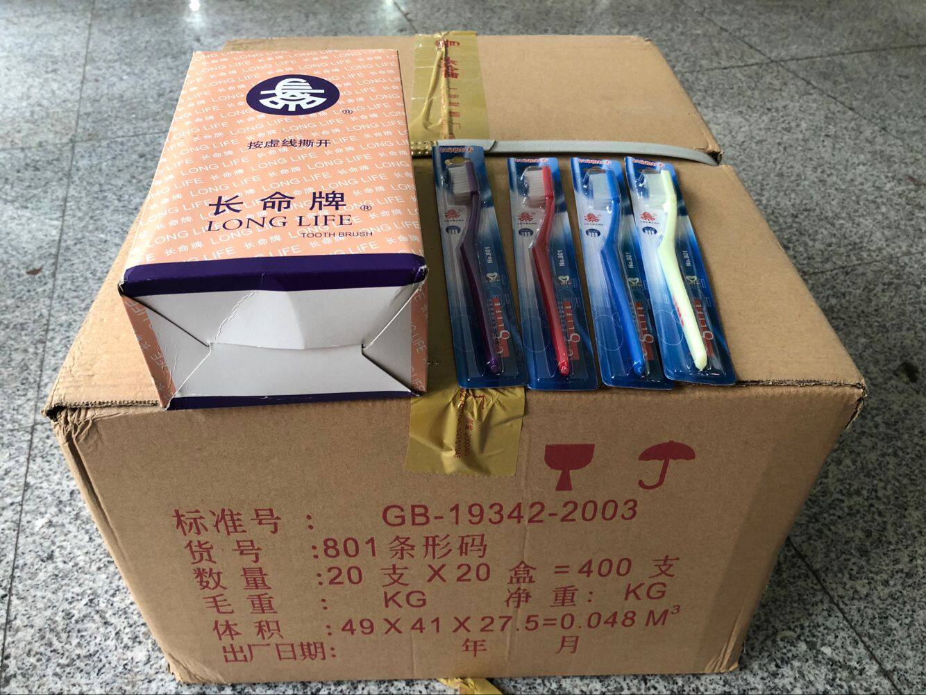 长命牌牙刷801宽版硬毛牙刷子大宽头去牙渍成人家用  整箱20盒装