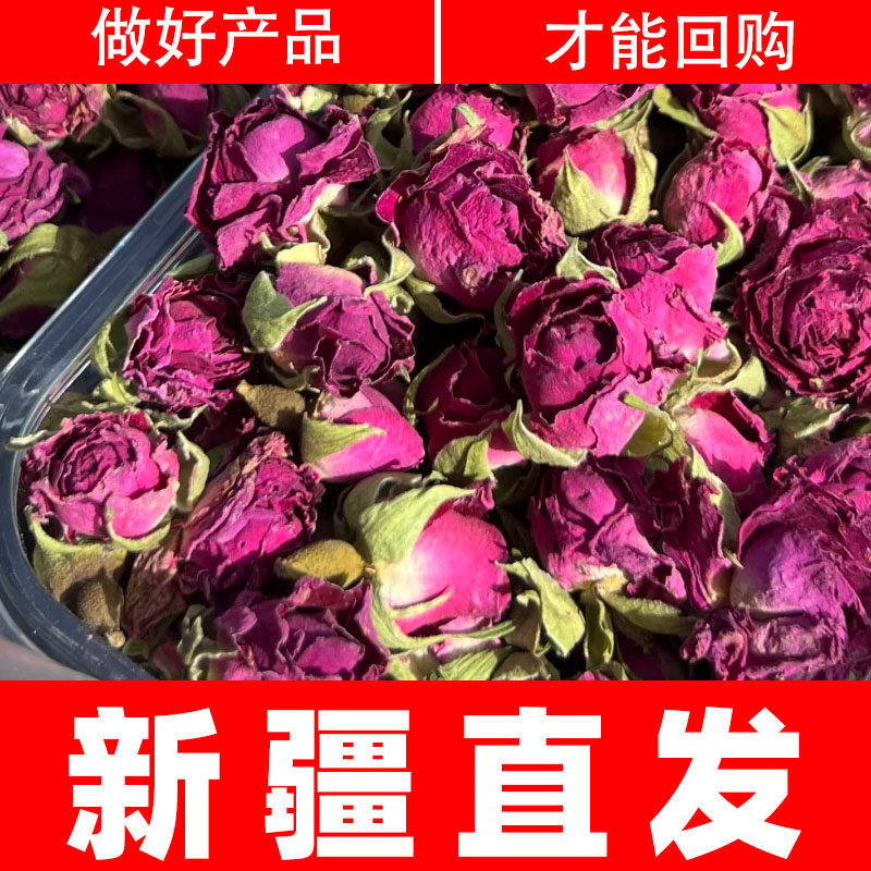 新疆特产和田玫瑰花茶无添加无染色花草茶原产地直发孕妇老人专用,茶,玫瑰花茶,淘宝优惠券,粉丝福利购,淘宝优惠卷