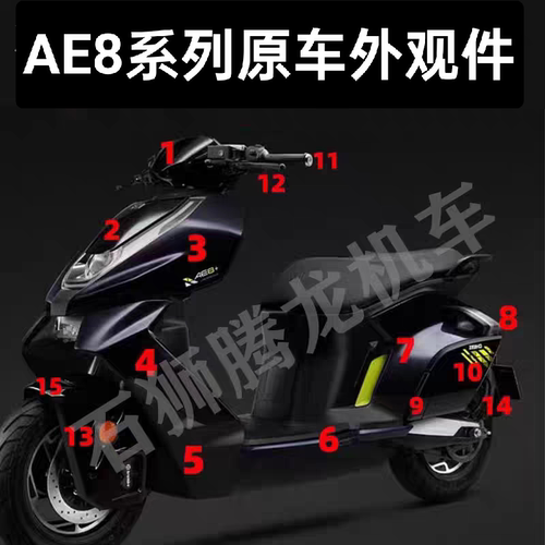 原厂外观件极核zeeho外壳正品