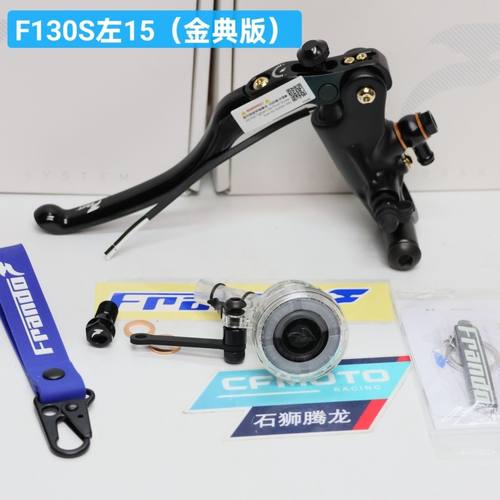 f130s车力屋fmf130s上泵直推总泵电动车极核小牛九号用