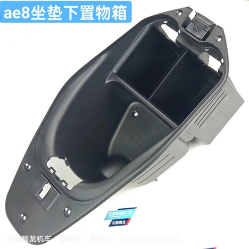 ZEEHO极核AE8原厂坐桶坐垫置物箱