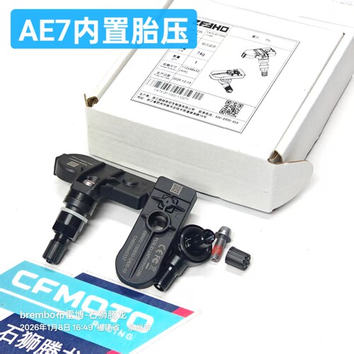 极核AE7原厂胎压检测AE7pro胎压传感器通用