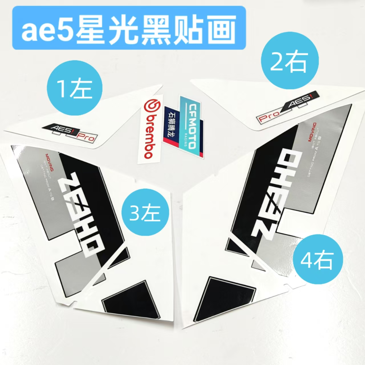 极核AE5ipro原厂星光黑外壳贴纸