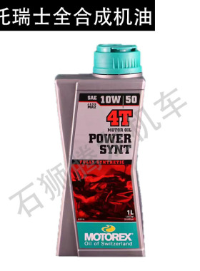 摩托瑞士全合成机油 KTM390 KTM790 MT800用 10W50 SN级 MA2 包邮