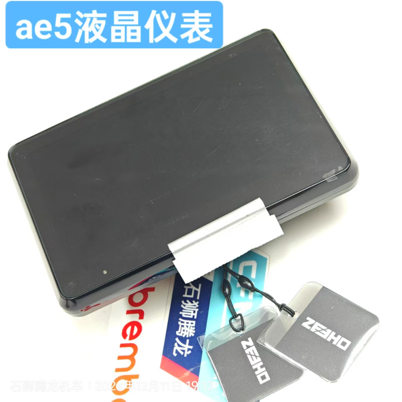 AE5原厂仪表 原厂配件