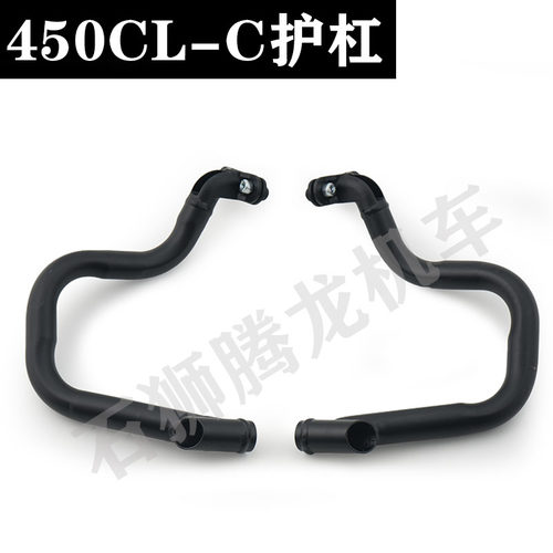 CFMOTO春风450CLC护杠原厂
