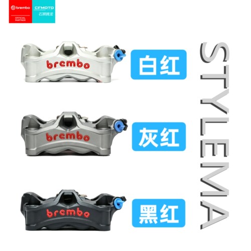 正品大辐射刹车卡钳布雷博M50S黑红白红灰红m50行货