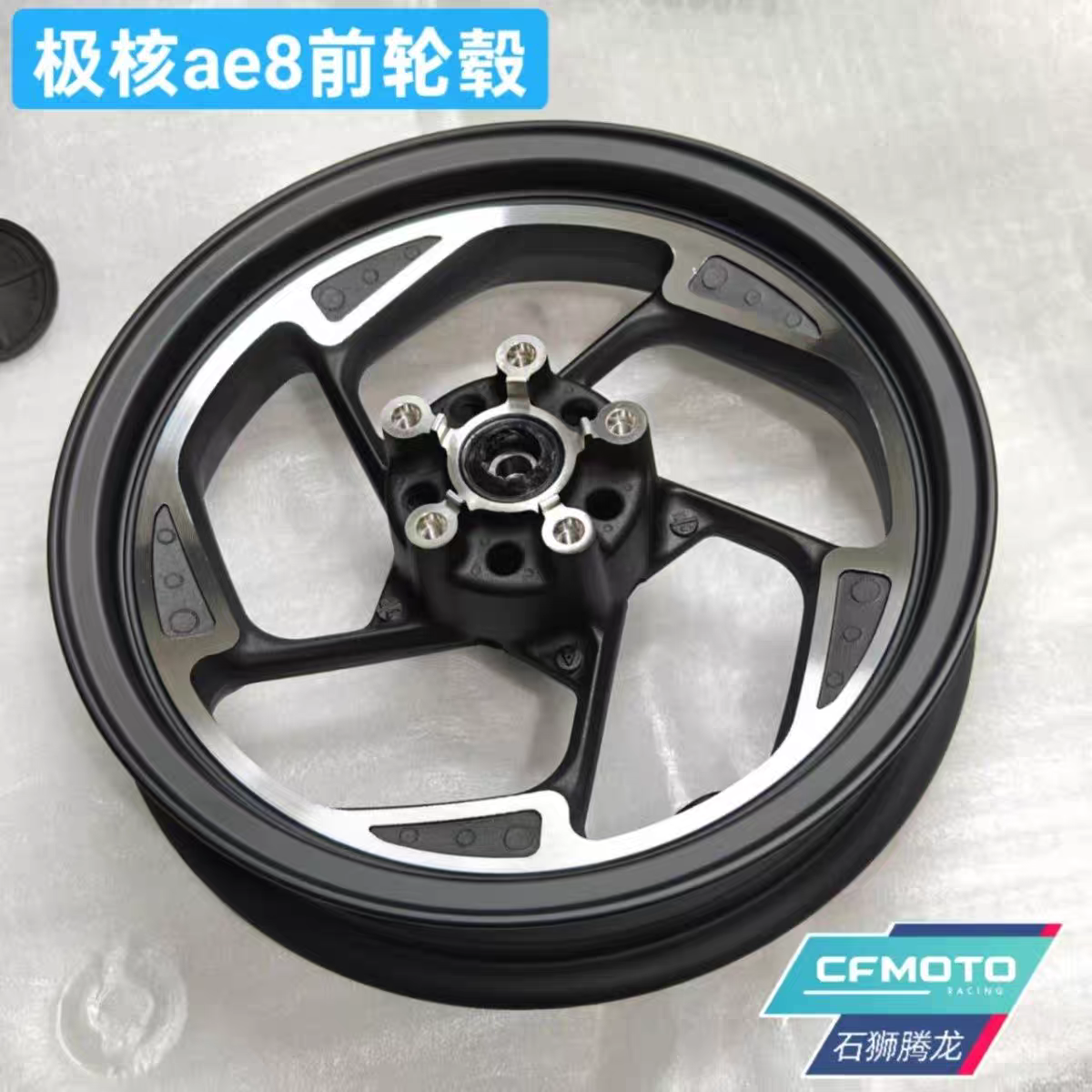 极核AE8原厂22-25款前轮毂组合22-25通用型  ae4 ae5可直上