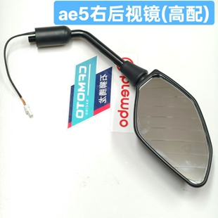 AE5ipro雷达后视镜 倒车镜 反光镜原厂配件