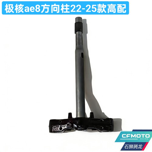 ZEEHOae8原厂方向柱组件三星柱