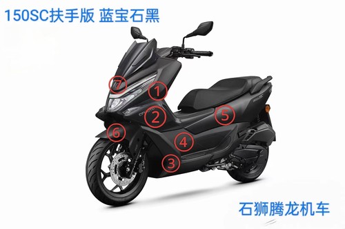 踏板150sc蓝宝石黑外壳 CFMOTO原厂配件