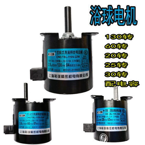 全自动马达升牌输送麻将机配件