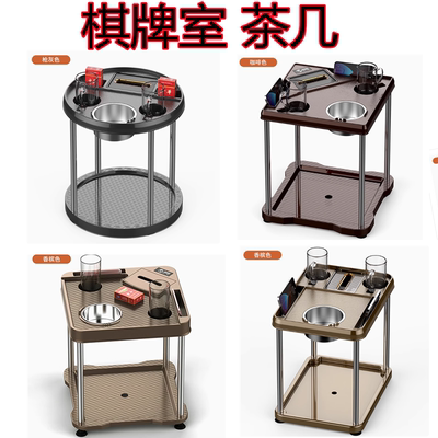 麻将机茶几烟缸茶水架