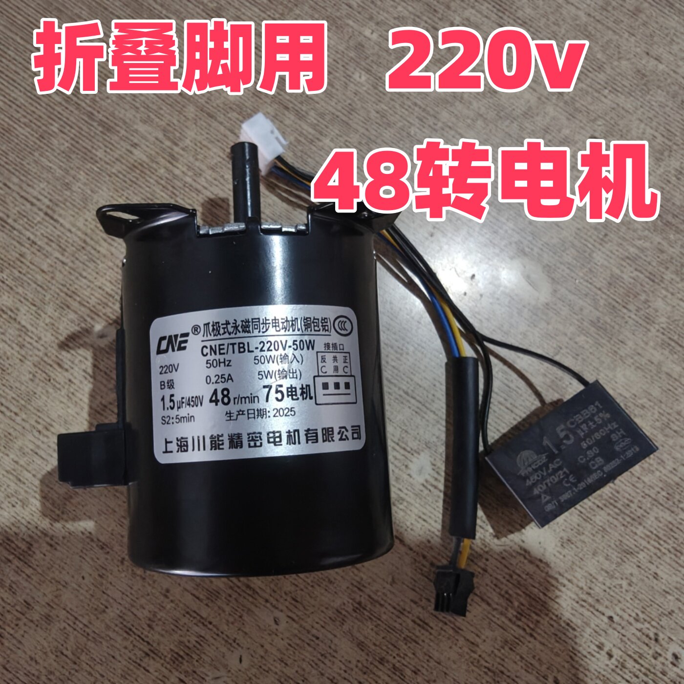 220v48转麻将机折叠脚电机图片
