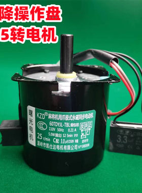 升降操作盘25转电机凯仕达