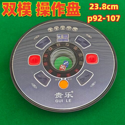 23.8总成p92-107操作盘