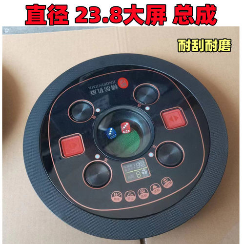 麻将机操作盘总成升降盘