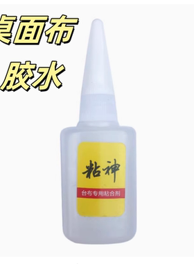 全自动四口麻将机配件麻将桌台面布台布桌布绿色台泥台布胶水