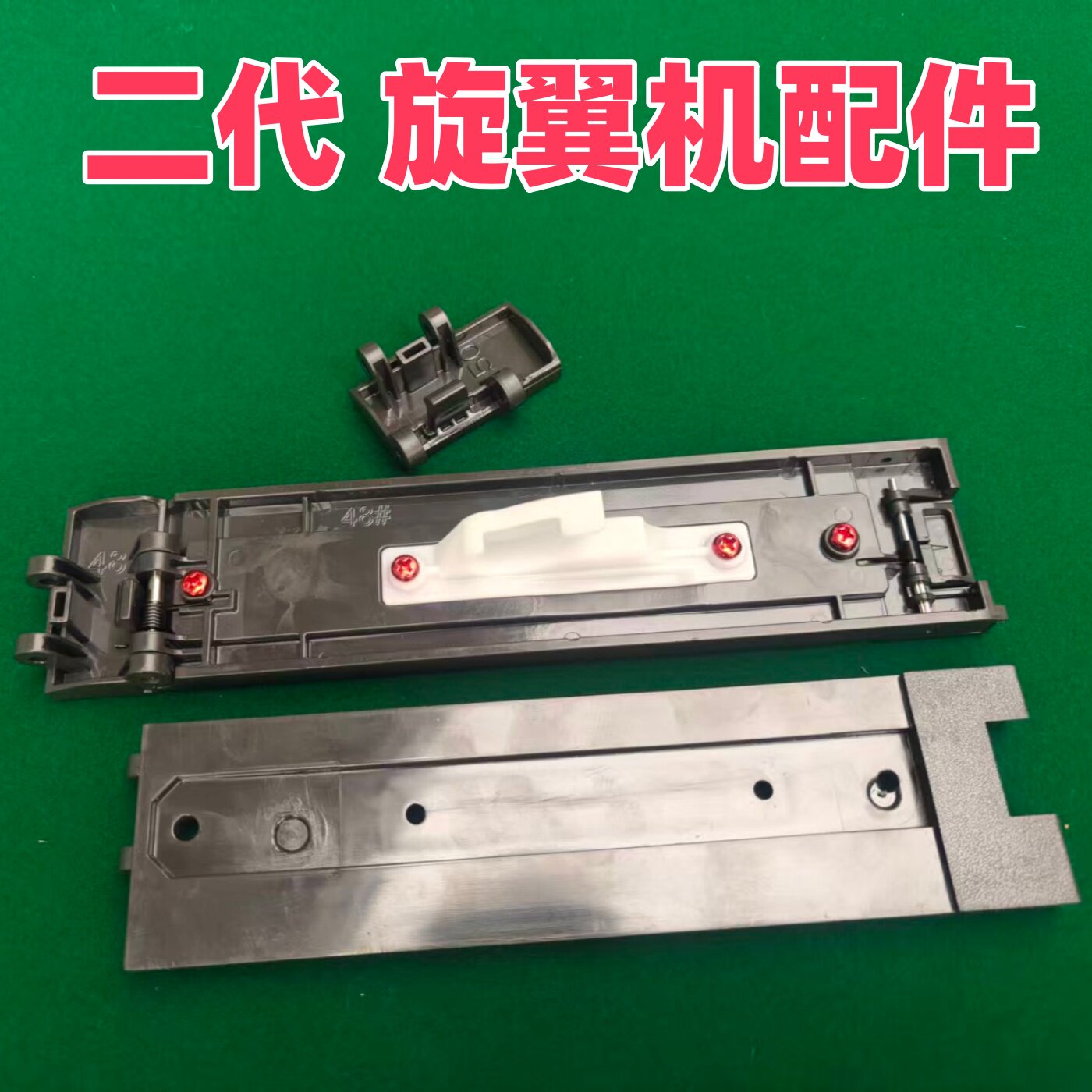 麻将机升牌总成二代升牌板调节板