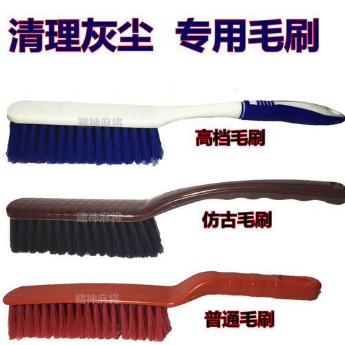 东瀛配件塑料毛刷全自动麻将机
