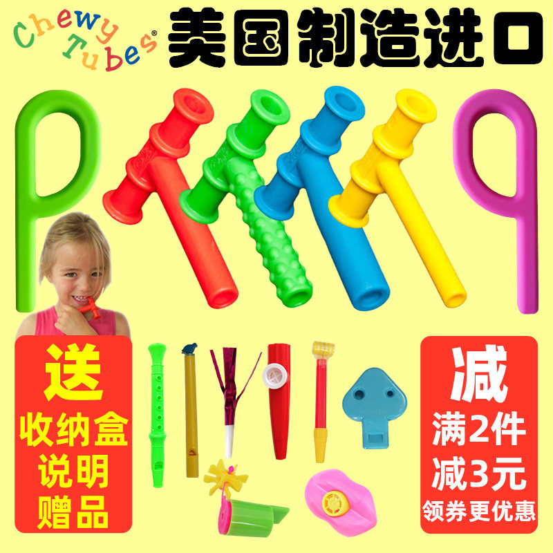 美国红黄绿蓝色T字型牙胶P咬胶棒咀嚼口肌言语训练自闭症失语康复