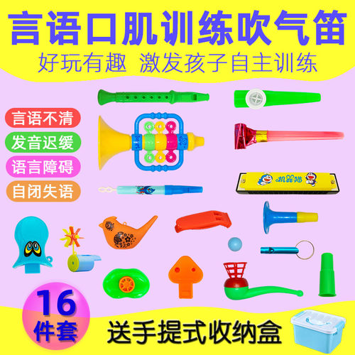 口肌训练吹气笛儿童口肌训练工具