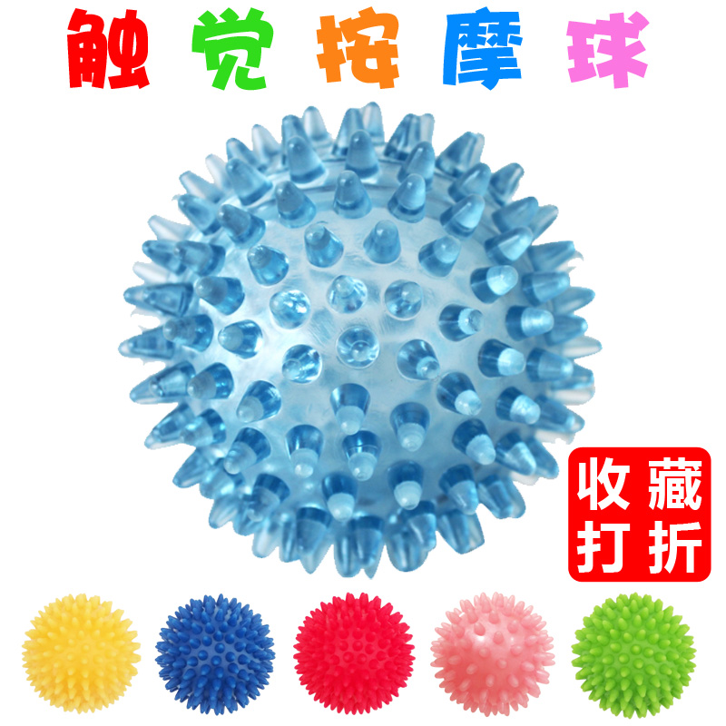 幼儿园触觉球新生儿手抓按摩球健身球软硬小刺球宝宝感统训练器材