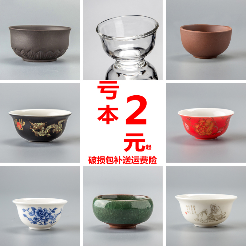 陶瓷特价品茗杯玻璃杯套装个人杯
