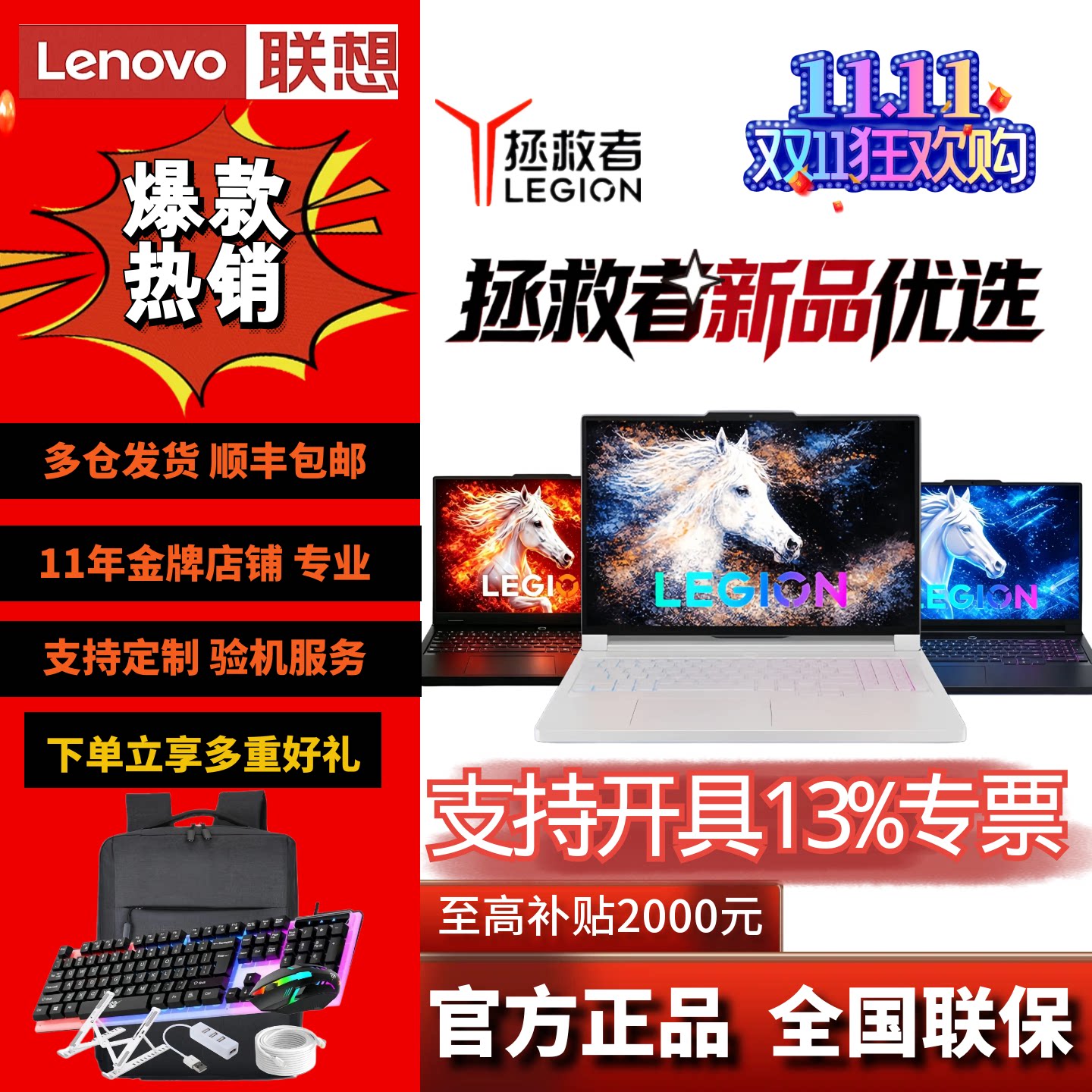 【补贴2000】联想拯救者R9000P Y9000P2026 Y