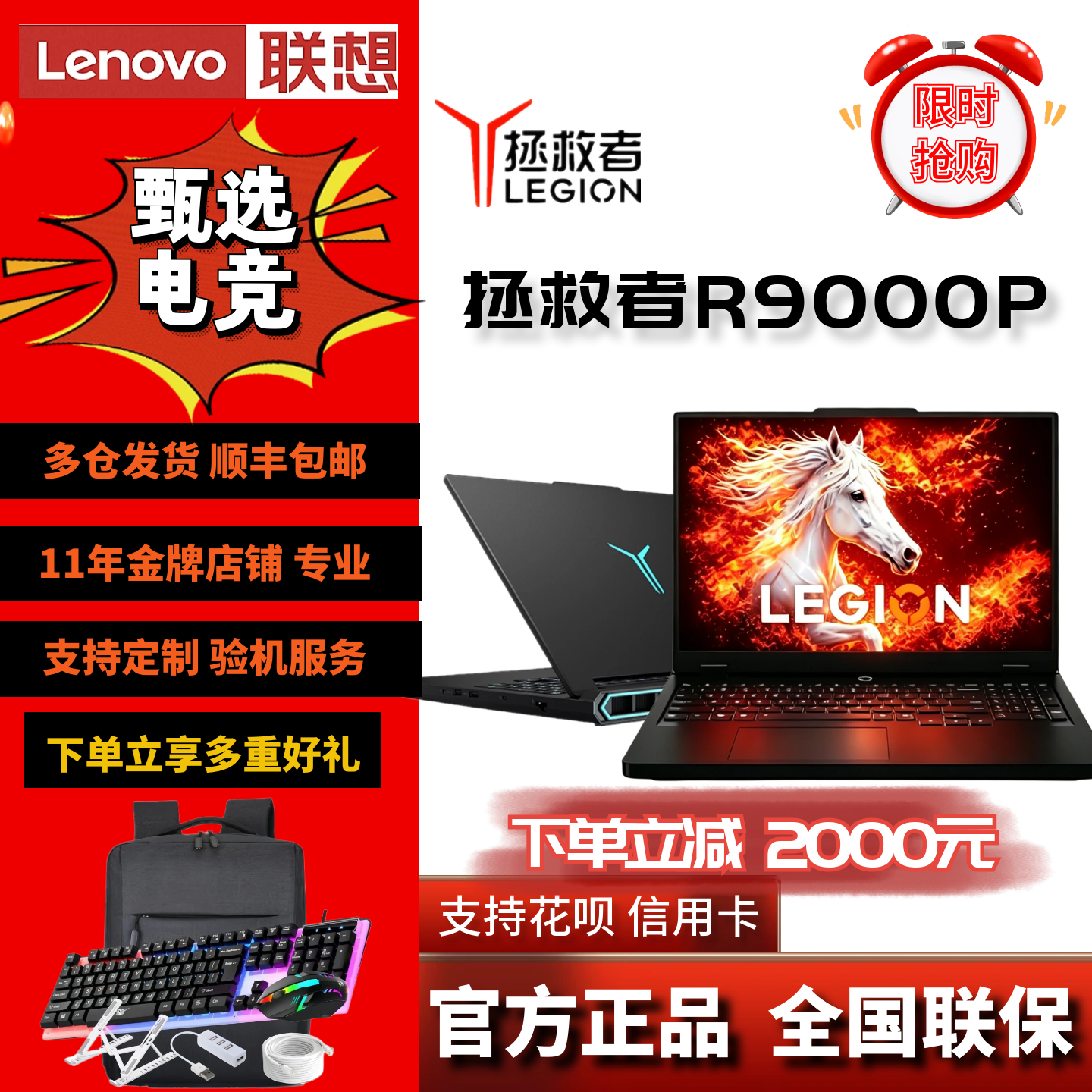 Lenovo/联想 拯救者 R9000P Y9000P2025款至尊版游戏笔记本电脑