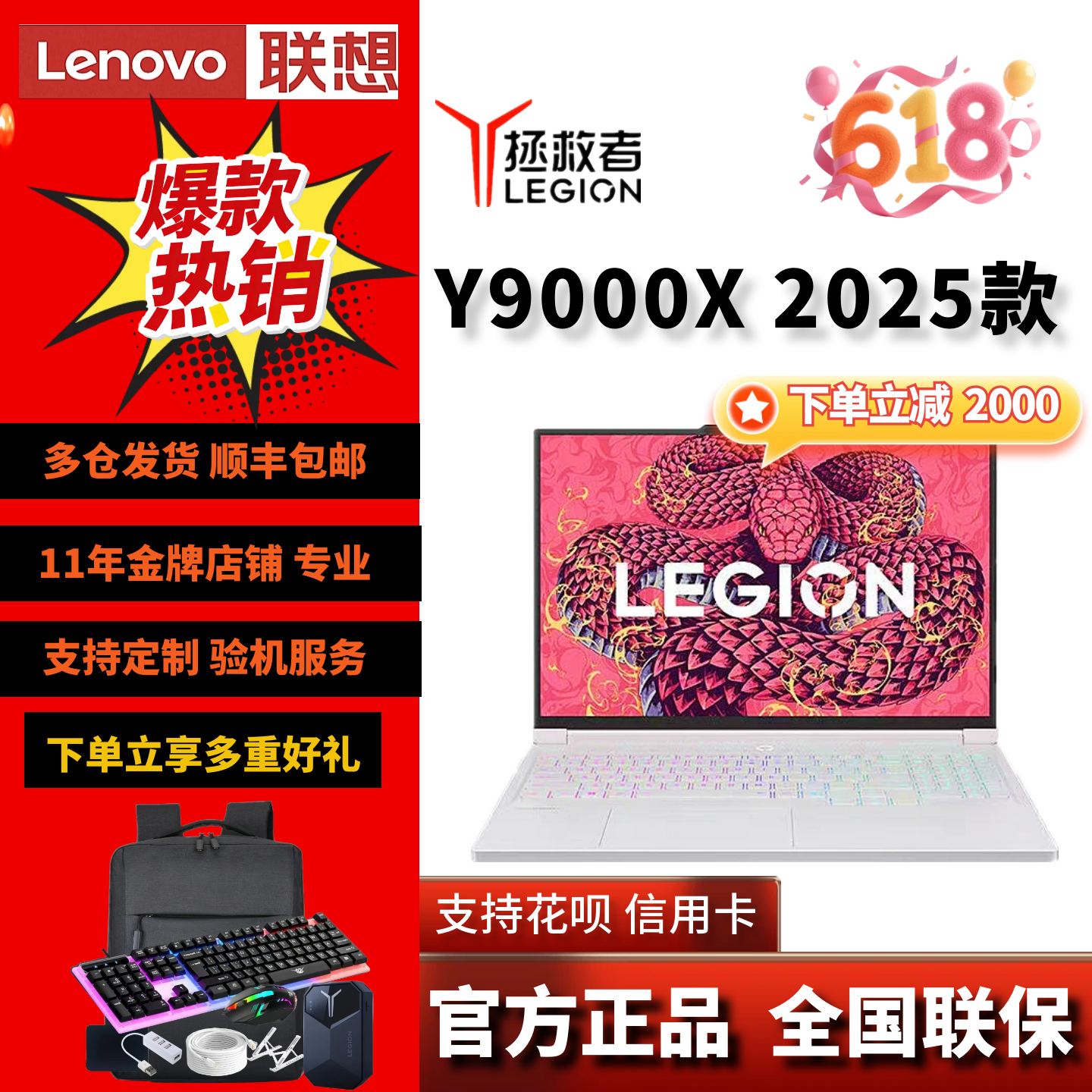 Lenovo/联想 拯救者Y9000X 新品2025款RTX5070轻薄电竞笔记本电脑