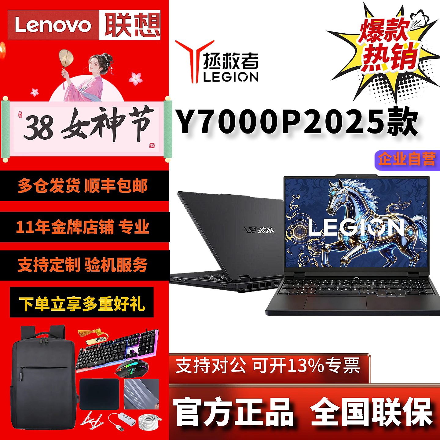 2025款联想拯救者Y7000P酷睿R7000战7000锐龙游戏电竞笔记本电脑