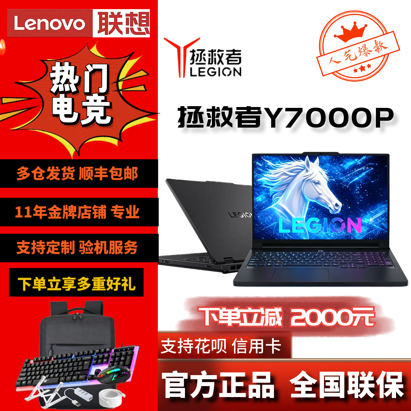 2025款联想拯救者Y7000P酷睿Y7000X战7000锐龙游戏电竞笔记本电脑