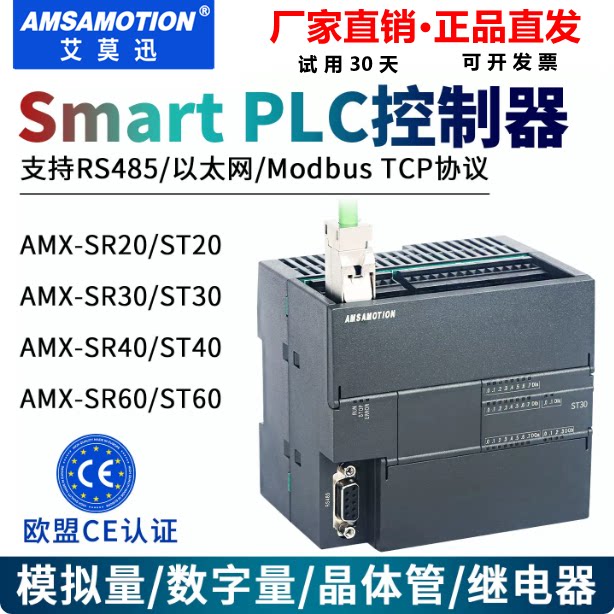 艾莫迅CPU可编程国产兼容西门子图片