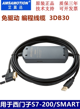 用于西门子S7-200smart系列PLC编程电缆USB-PPI下载线3DB30通讯线