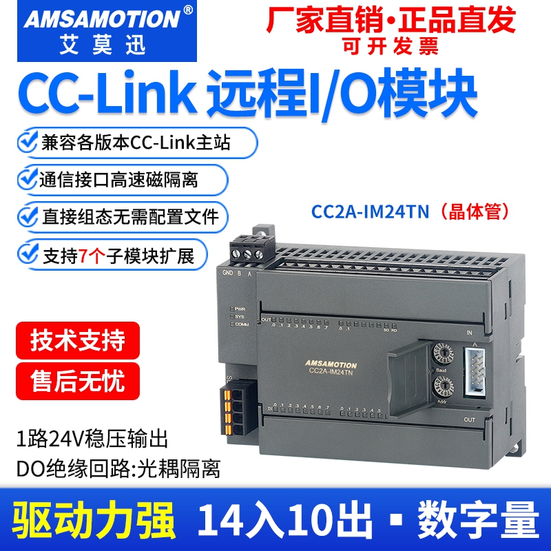 AMX数字远程io采集模块可扩展