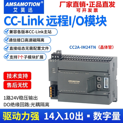 AMX数字远程io采集模块可扩展