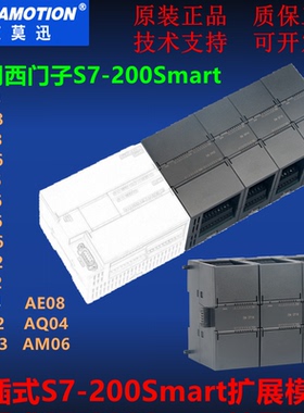 兼容原装西门子S7-200SMART数字模拟量扩展模块EM QR16/DR16/DT32