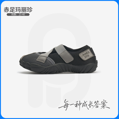 BUYERPPM童鞋2026秋季儿童赤足运动鞋户外防滑宽楦童鞋男童鞋女 — 1