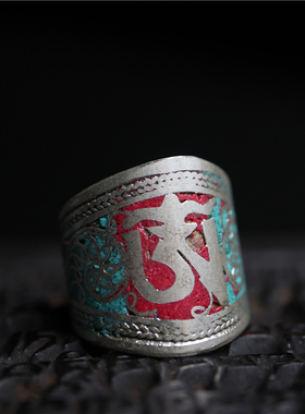 特价尼泊尔手工藏式嗡字戒指