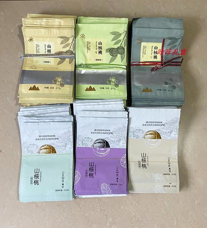 加厚山核桃坚果包装礼品塑料袋子拉链自封口彩色临安特产新包装袋