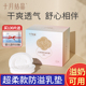 十月结晶防溢乳垫一次性溢乳垫超薄哺乳期母婴防漏奶垫乳贴100片