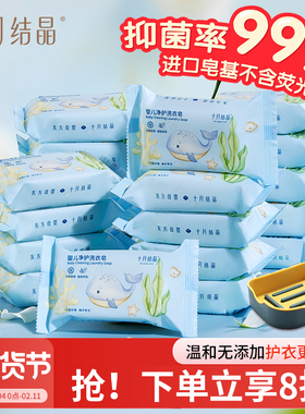 十月结晶婴儿洗衣皂宝宝皂新生儿童肥皂洗衣香皂尿布抑菌bb皂组合