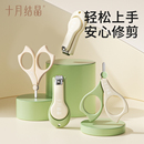 十月结晶婴儿指甲剪新生专用儿童指甲刀宝宝磨甲器指甲打磨器神器
