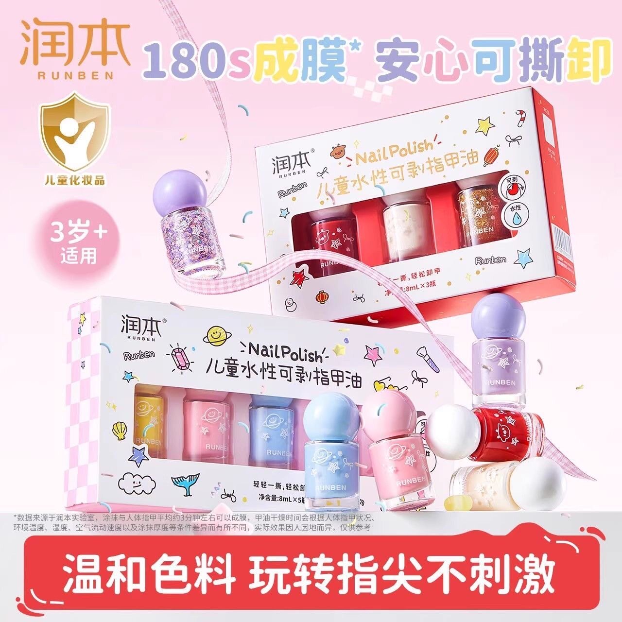 润本儿童指甲油水性无味安全可撕拉指甲油不伤甲女孩专用美甲礼物