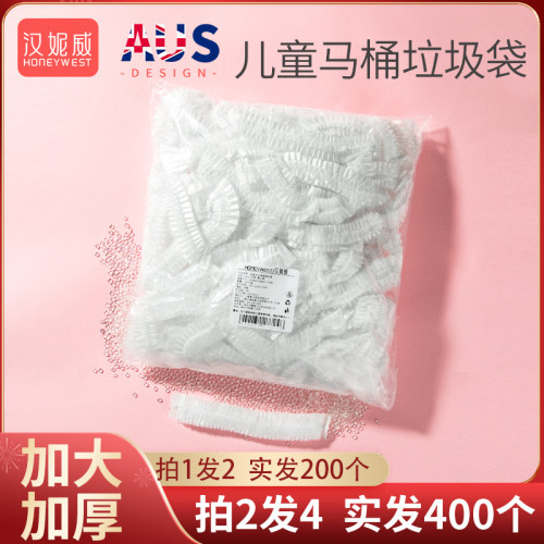 儿童马桶清洁袋一次性宝垃圾
