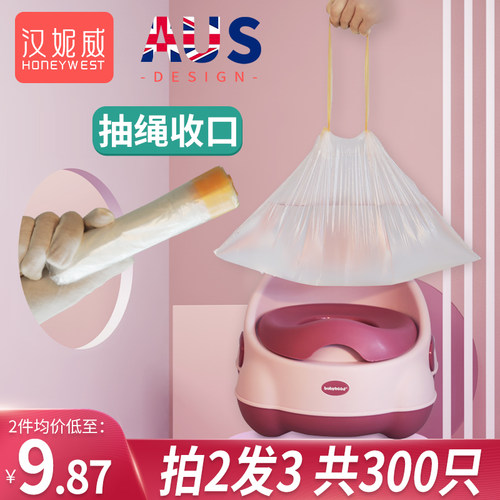 宝宝马桶塑料一次性婴儿袋子便盆