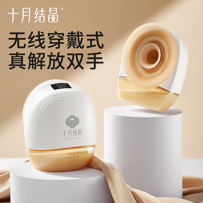 十月结晶电动吸奶器全自动穿戴便携一体式免手扶单边变频集奶器