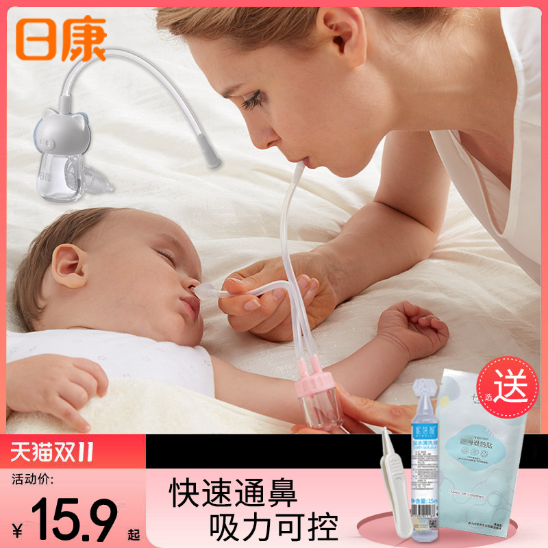日康宝宝吸鼻器婴儿新生掏鼻屎鼻涕鼻塞通鼻神器口吸式清洁器吸痰怎么看?
